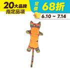 【Major dog】咬咬老虎#20486044 30*17cm 1入