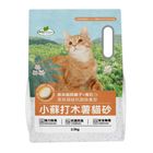 【Aiko】Baking Soda Tapioca Cat Litter Zinc Ion + Zeolite (1 Packet) 2.5kg #WP016009