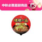 味味一品 極品紅燒牛肉麵 | 178 g #4710110231619