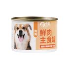 【卡尼】狗狗鮮肉主食罐 雞肉 + 鴨肉口味 (狗主食罐) (1 入) 165g #WP003692