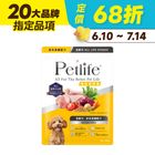 【Petlife】機能優穀糧 全齡犬 皮毛保健 (狗飼料) 2kg #WP014521