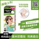 莉婕頂級奶霜泡沫染髮劑1M亮眼元氣朝霧亞麻 1 入 #4710363179775