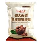 東森美味森市特大顆火烤烘培帶皮鹽味腰果 40g/包 #8936127153829