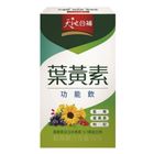 Herbalife Lutein Functional Drink 60ml