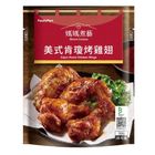 Mama’s Kitchen American Cajun Roasted Chicken Wings (Heated for Shipment) 110g #0000020840907