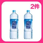 【2件】統一PH9.0鹼性離子水PET1450 #*2次