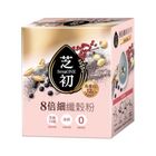 芝初8倍細高蛋白纖穀粉-芝麻10穀- 10 包 x 25g #190787