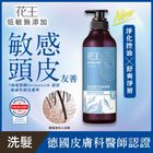 花王低敏無添加去油淨屑平衡洗髮精 500ml #4710363816762