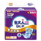 包大人整夜熟睡尿片 34 入 #4710020245645