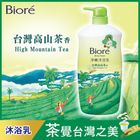 Biore淨嫩沐浴乳 台灣高山茶香 清爽型 1000g #4710363708890