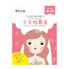 雪芙蘭時間面膜-今天我最美 5 入 #4710221341450
