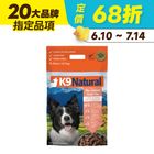 【K9】羊肉鮭魚 狗狗凍乾生食餐 1.8kg #WP012417