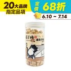 【Schrödinger Freeze-Dried Treats】 Functional Series Chicken + Turtle Egg Powder 70g #WP014303
