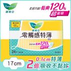 Laurier Zero Touch Ultra-Thin Light Flow Day Pads 17cm 24 Pieces #4901301040213