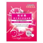 森田藥粧玻尿酸複合潤白原液面膜 3 入 #4718009815759