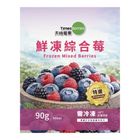 鮮凍綜合莓 91g