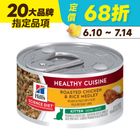 希爾思 Hill's 幼貓 香烤雞肉燴米飯健康美饌 主食罐 (貓主食罐) (1 入) 79g #20841966