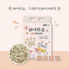【Captain Cat】1.5mm Ultra-Fine Pea Tofu Cat Litter (Original) - Paw Protection, Fast Absorption, Odor Control, Flushable 2.2kg/6L