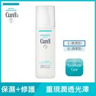 Curel珂潤保濕化粧水II(輕潤) 150ml