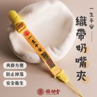 鎮瀾買足【鎮瀾宮】織帶奶嘴夾-一生平安奶嘴鍊母嬰嬰兒用品 1 入