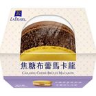LaDears焦糖布蕾馬卡龍 50g