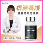 BHK’s 婕絲錠EX3 60 粒/瓶 #4713051529272