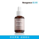 Neogence角鯊烷潤澤輕感精華油 30ml
