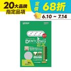 【FORCANS】葉綠素玄米潔牙棒(SS) | 120 g #20599997