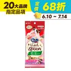 【Unicharm 銀湯匙】喵湯匙肉泥 化毛配方 (鮪魚+鰹魚) (貓零食) 10 入 x 10g #WP014334