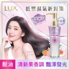 麗仕極輕光護膜聚光髮油(果漾晨曦) 90ml #4902111778938