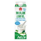 義美無乳糖全脂鮮乳 900ml /瓶 #4710126150454#01/030
