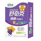 維維樂舒必克蜂膠C葡萄喉片 30 入 #134415