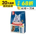 【HeroMama】貓咪晶球糧全齡 曠野鮮雞 1.5kg #WP006462