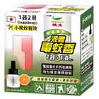 鱷魚三用液體電蚊香器+液 | 46 ml #4710312010128
