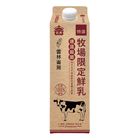 義美特選牧場限定鮮乳 946ml #4710126150430#01/030