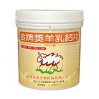 金牌 羊乳片 150 片 #007677