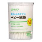 S-SELECT棉花棒-細軸 200 入 #173503