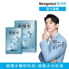 Neogence超爆水儷珠光水感面膜 5 入盒裝 #4711203614012