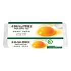 木崗高品質 - 冷藏白殼蛋 600g / 盒 #4710063023941#01/030