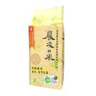 Fuli Organic Fragrant Rice 1kg/Packet