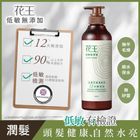 花王低敏無添加水感平衡潤髮乳 500ml #4710363354752