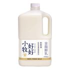 小牧好好全脂鮮乳 2728ml
