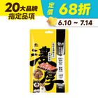 【乾杯】老饕級牛舌 原肉凍乾 40g #WP010894