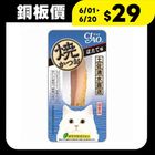 【ciao】鰹魚燒魚柳條(干貝味) 30g #20485801