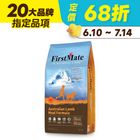 【第一饗宴】無穀低敏澳洲羊肉全犬配方 | 2.3 kg #20617974