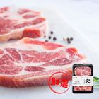 究好豬沙朗豬排(精裝) 200g