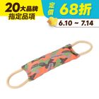 【Major dog】活力角力環#20473372 44*10cm 1入