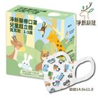 淨新 幼幼3D立體醫用口罩(寬耳)-工具車(1-3歲) 30 入 #174004