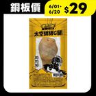 【老ㄙ雞】太空綿綿G腿 (狗零食) (1 入) 70g #WP017495