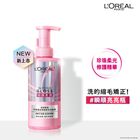 萊雅珍珠蛋白瞬順柔亮洗髮露 440ml #6941594584634